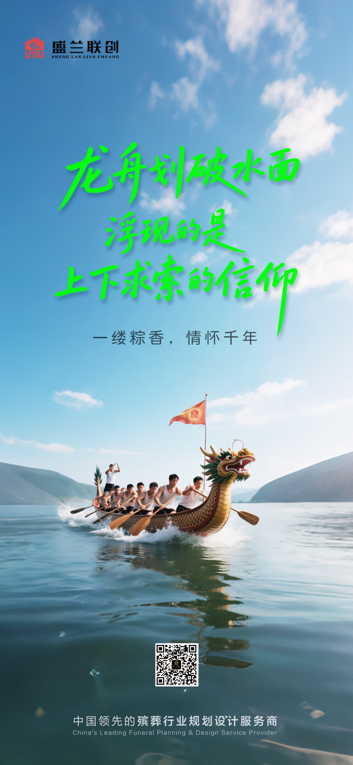 龙舟划破水面,浮现的是上下求索的信仰