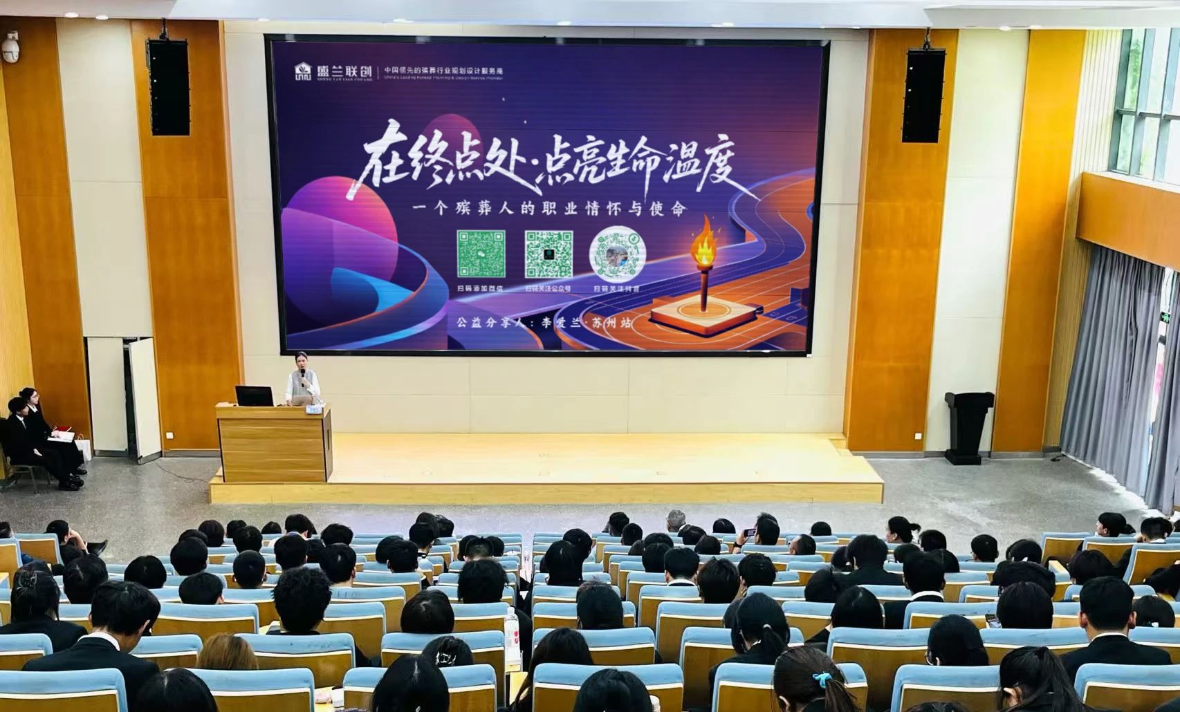 一场感召生命的演讲：《在终点处点亮生命温度》