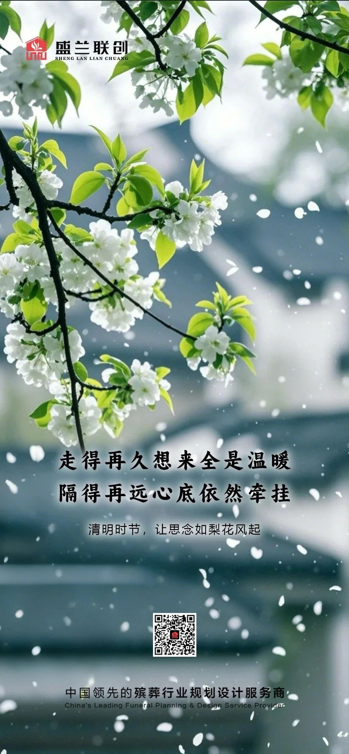 走得再久想来全是温暖，隔得再远心底依然牵挂。